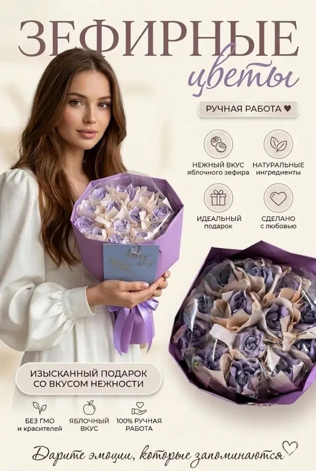  Букет Зефирный Размер М сиреневый,150г(цвет упаковочного материала может отличаться от фото на сайте) в Ессентуках