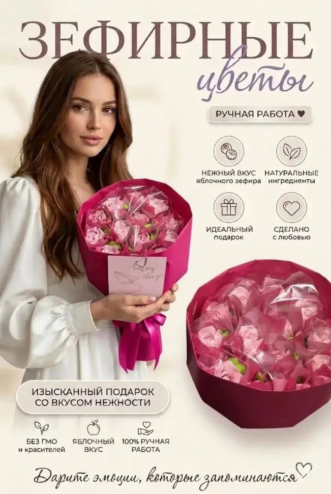  Букет Зефирный Размер М розовый,150г в Ессентуках