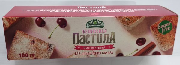 №2 Пастила 100г с вишней белевская диетическая НОВЫЙ ФОРМАТ(2шт по 50г)   в Ессентуках