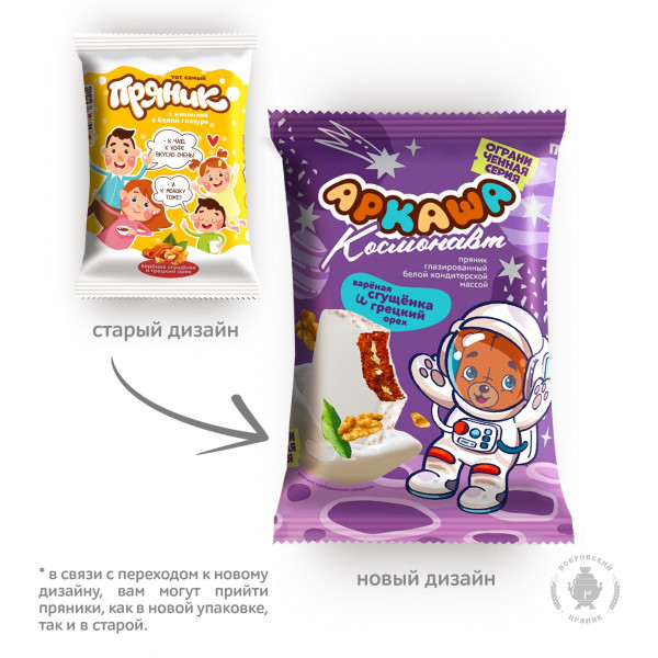 №2 Пряник с вареной сгущенкой и грецким орехом в глазури 100г в Ессентуках