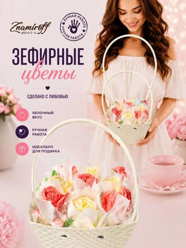 №1   Сумка-корзинка с зефирными цветами 150г, Размер М красно-жёлтые бутоны  в Ессентуках