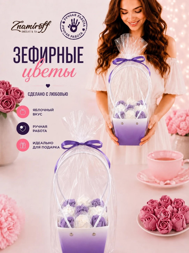    Сумка-корзинка с зефирными цветами 150г, Размер М бело-сиреневые бутоны   в Ессентуках