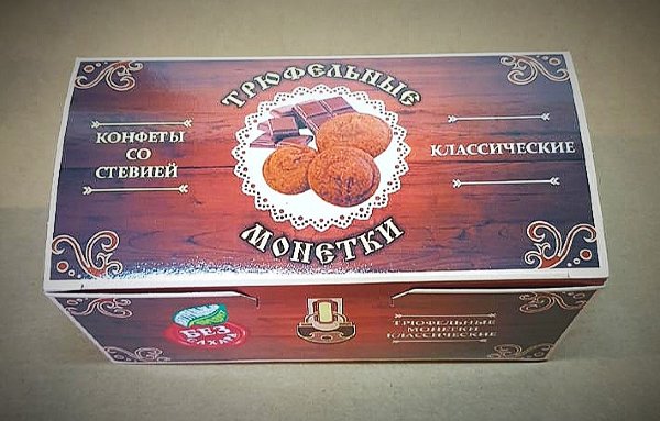 №2 Трюфельные монетки вкус "Классический" 170г  в Ессентуках