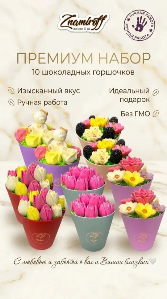  Цветы в горшочках Ассорти (коробка 10шт по 105-130г) в Ессентуках
